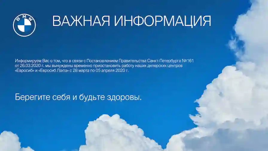 Информационное сообщение о работе дилерского центра